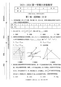 山西省长治市多校联考2023-2024学年八年级上学期9月月考数学试题+