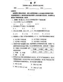 福建省+厦门市+思明区厦门市第十一中学2023-2024学年+九年级上学期开学考数学+试题+