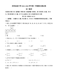 精品解析：广东省深圳市高级中学2021-2022学年八年级上学期期末数学试题