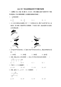 2022年广西北部湾经济区中考数学试卷含答案