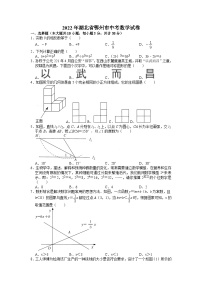 2022年湖北省鄂州市中考数学试卷含答案