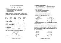 云南省大理州大理市2022-2023学年七年级下学期数学期末试卷
