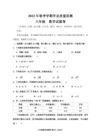 云南省红河州开远市2021-2022学年八年级下学期数学期末考试试卷含答案