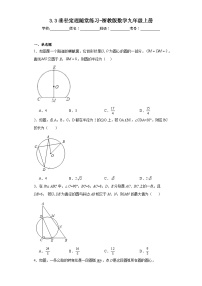 浙教版九年级上册第3章 圆的基本性质3.3 垂径定理课后作业题