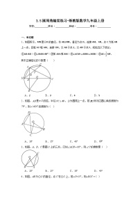 初中数学浙教版九年级上册3.5 圆周角课时练习