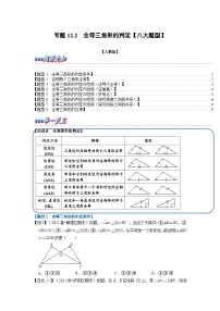 数学12.1 全等三角形课时练习