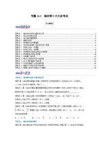 人教版八年级上册13.1.1 轴对称同步练习题