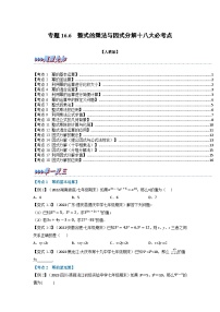 八年级上册14.1.4 整式的乘法课后测评