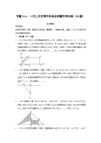 初中数学21.1 一元二次方程练习