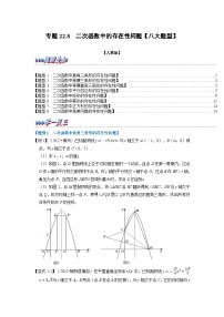 初中人教版22.1.1 二次函数测试题