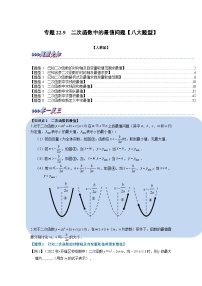 初中数学人教版九年级上册第二十二章 二次函数22.1 二次函数的图象和性质22.1.1 二次函数练习