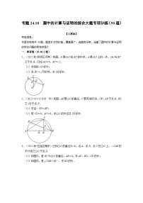 人教版九年级上册24.1.1 圆随堂练习题