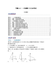 数学人教版19.2.2 一次函数课后练习题