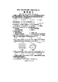 江苏省宿迁市沭阳县怀文中学2023-2024学年九年级上学期9月月考数学试题