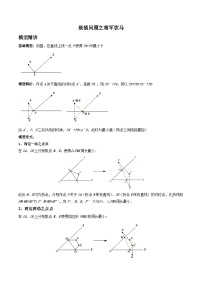 题型01 最值问题之将军饮马-2023年中考数学重难点专题最后冲刺之最值问题（全国通用）