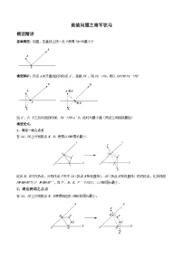题型01 最值问题之将军饮马-2023年中考数学重难点专题最后冲刺之最值问题（全国通用）