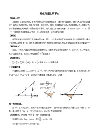 题型03 最值问题之胡不归-2023年中考数学重难点专题最后冲刺之最值问题（全国通用）