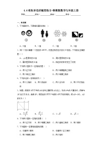 数学浙教版第4章 相似三角形4.6 相似多边形课后作业题