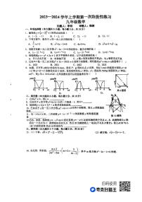 江西省宜春市第八中学2023-2024学年九年级上学期数学月考试卷