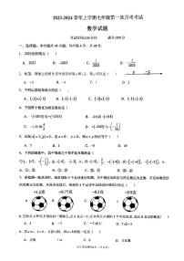 福建省莆田市砺成中学2023—2024学年上学期第一次月考七年级数学卷