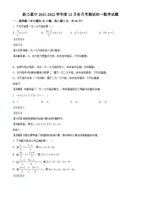 山西省太原市新力惠中学校2021-2022学年七年级上学期月考数学试题（解析版）