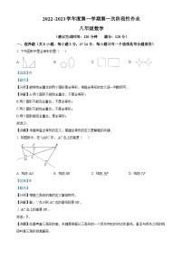 山西省忻州市忻府区忻州现代双语学校2022-2023学年八年级上学期第一次月考数学试题（解析版）