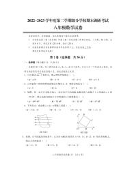 2022-2023学年湖北省武汉市江夏区、蔡甸区、黄陂区八年级下学期期末考试数学试卷（含答案）