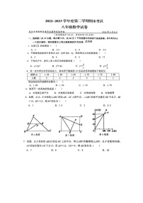 2022-2023学年湖北省武汉市东西湖区八年级下学期期末考试数学试卷(含答案)