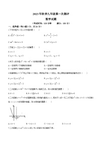 湖北省黄冈市思源实验学校2023-2024学年九年级上学期第一次月考数学试题(无答案)