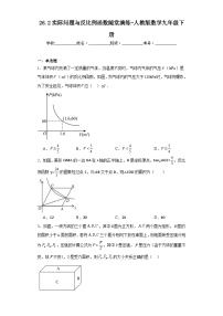 初中人教版26.2 实际问题与反比例函数达标测试