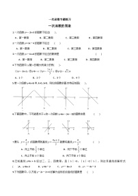 初中数学鲁教版 (五四制)七年级上册2 一次函数课后测评