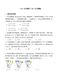 中考数学方程组与不等式组练习题