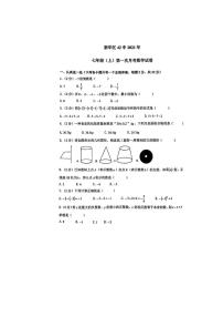 河北省石家庄市第四十二中学2021-2022学年七年级上学期+第一次月考数学试题