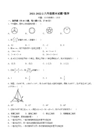 陕西省西安市雁塔区西安铁一中2021-2022学年八年级下学期期末数学试题(无答案)