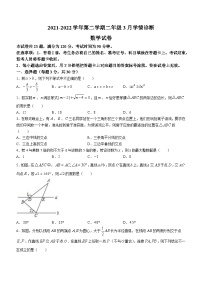 河北省保定市新秀学校2021-2022学年八年级下学期月考数学试题(无答案)