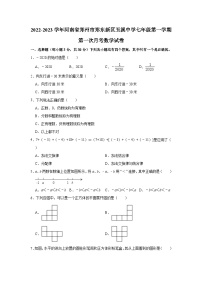 2022-2023学年河南省郑州市郑东新区玉溪中学七年级（上）第一次月考数学试卷（含解析）