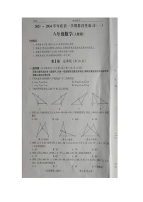 山西省朔州市右玉县右玉县教育集团初中部2023—2024学年八年级上学期10月月考数学试题