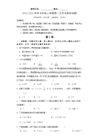 江西省赣州市第三中学2023-2024学年七年级上学期10月月考数学试题