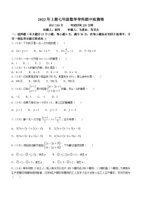 湖南省衡阳市第十七中学2021-2022学年七年级下学期期中数学试题(无答案)