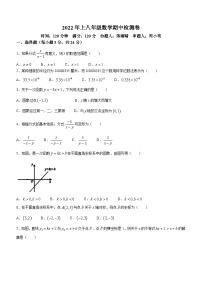 湖南省衡阳市第十七中学2021-2022学年八年级下学期期中数学试题(无答案)