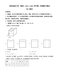 精品解析：广东省深圳市高级中学2021-2022学年九年级上学期期中数学试题