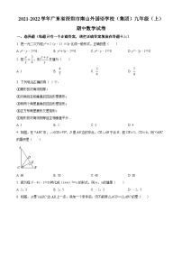 精品解析：广东省深圳市南山区南山外国语学校（集团）滨海学校2021-2022学年九年级上学期期中数学试题