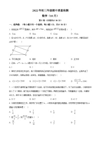 精品解析：广东省深圳市福田区2022-2023学年九年级上学期期中测试数学试卷