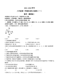 河北省石家庄市新乐市实验学校2021-2022学年八年级下学期第一次月考数学试题