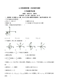 安徽省蚌埠市蚌山区2023—2024学年八年级上学期月考数学试题