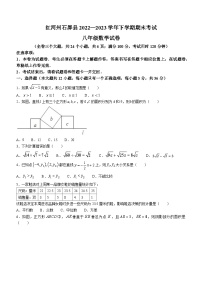 云南省红河哈尼族彝族自治州石屏县2022-2023学年八年级下学期期末数学试题