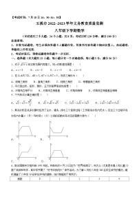 云南省玉溪市2022-2023学年八年级下学期期末数学试题