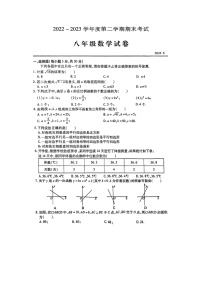湖北省武汉市汉阳区2022-2023学年八年级下学期期末考试数学试卷（含答案解析）