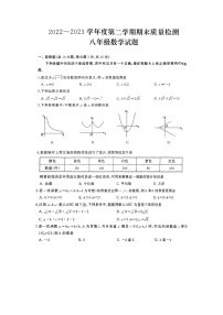 湖北省武汉市硚口区2022-2023学年八年级下学期期末考试数学试卷（含答案解析）