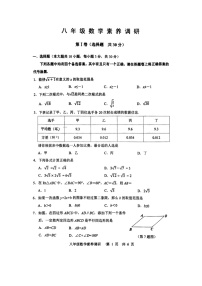 湖北省武汉市武昌区2022-2023学年八年级下学期期末考试数学试卷（含答案解析）